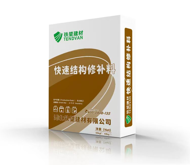 相城快速结构修补料