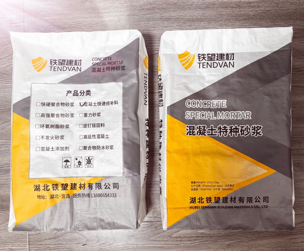 相城封锚砂浆